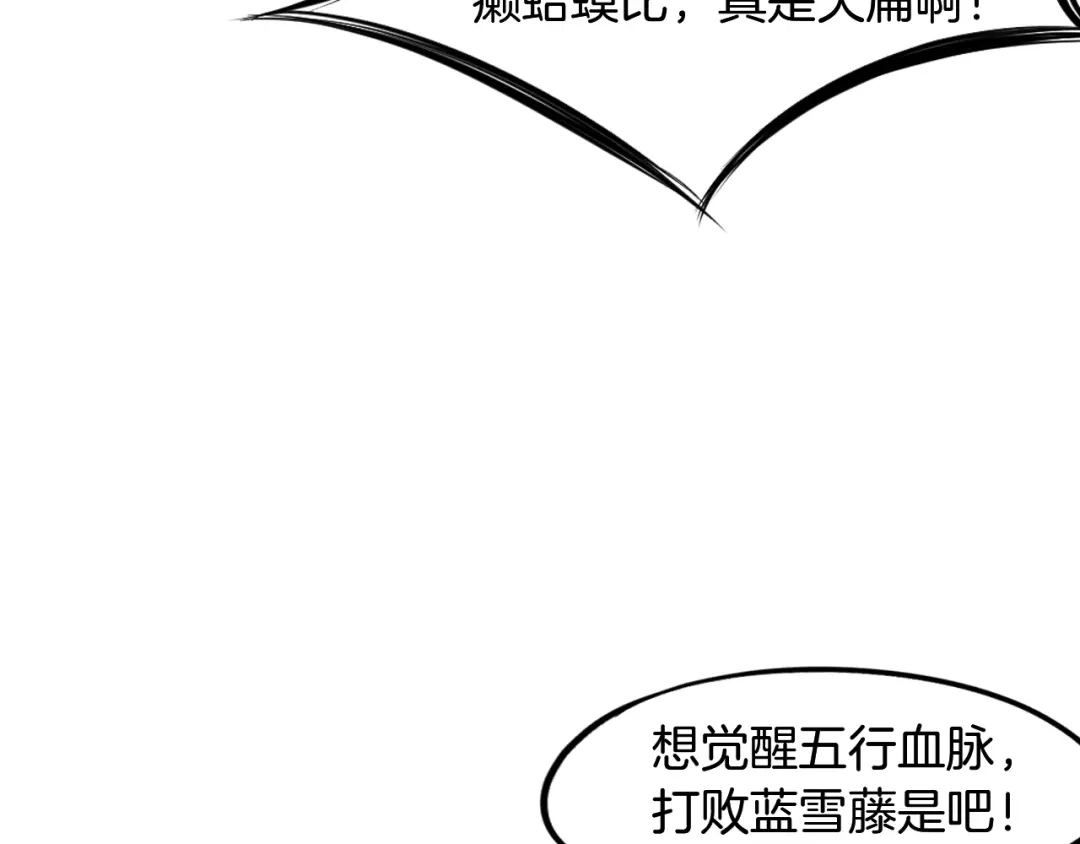 《龙脉武神》第64话 袭岛 第144页