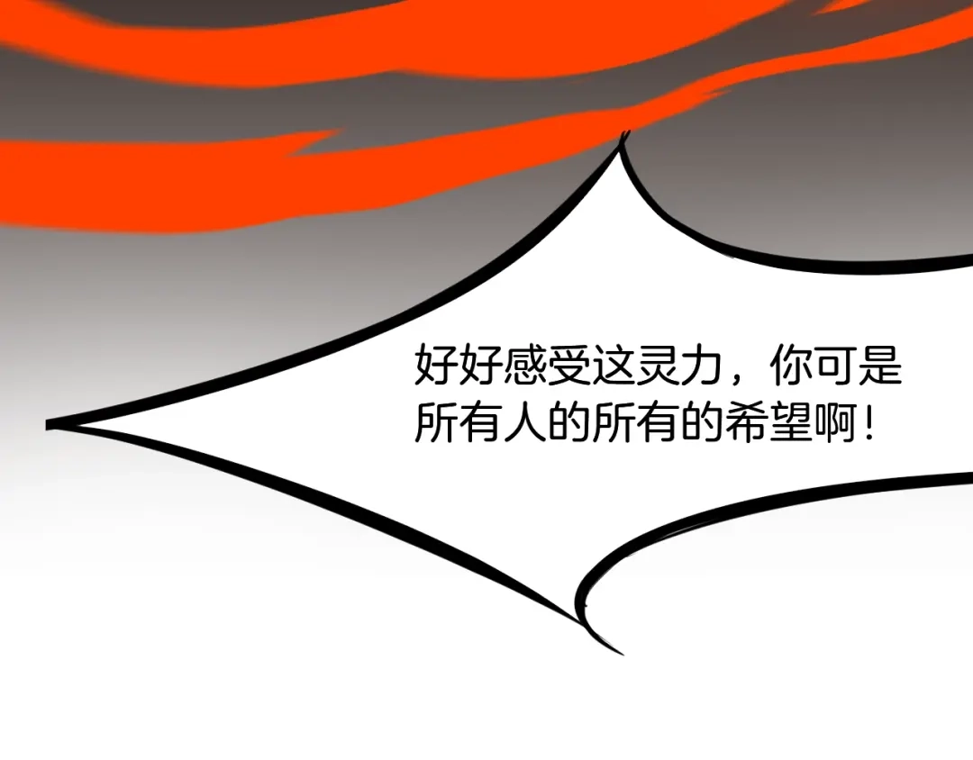 《龙脉武神》第64话 袭岛 第166页