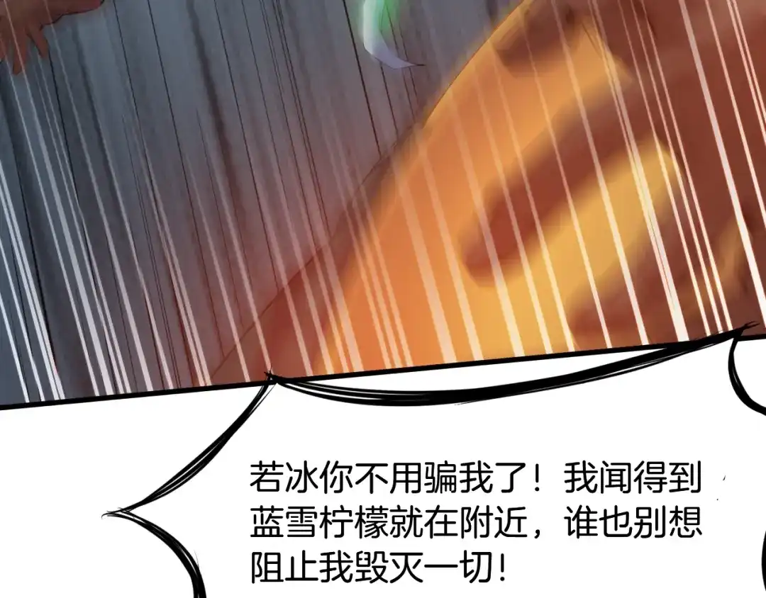 《龙脉武神》第64话 袭岛 第125页