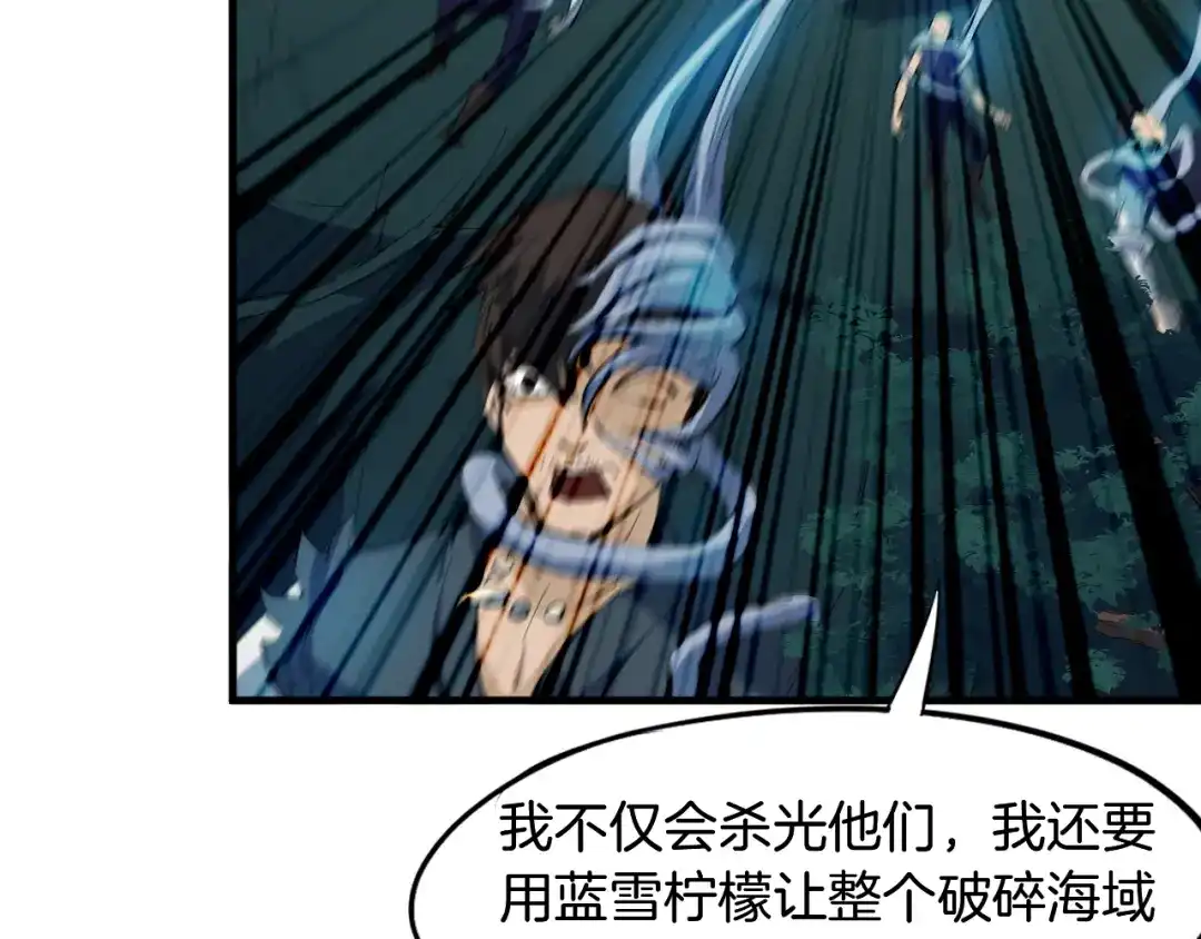 《龙脉武神》第64话 袭岛 第108页
