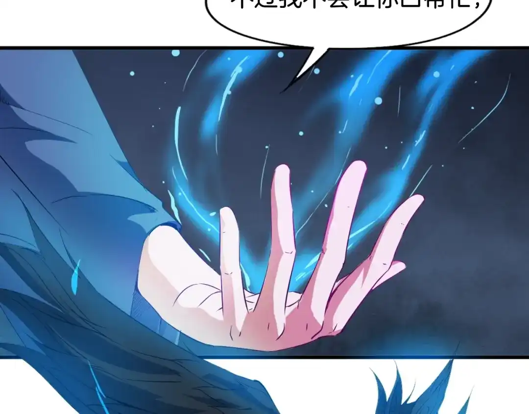 《龙脉武神》第64话 袭岛 第49页