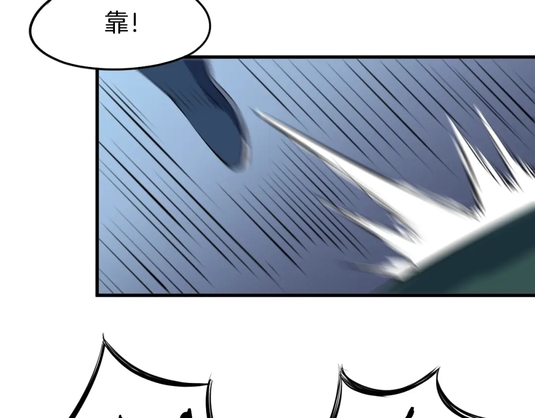 《龙脉武神》第64话 袭岛 第141页