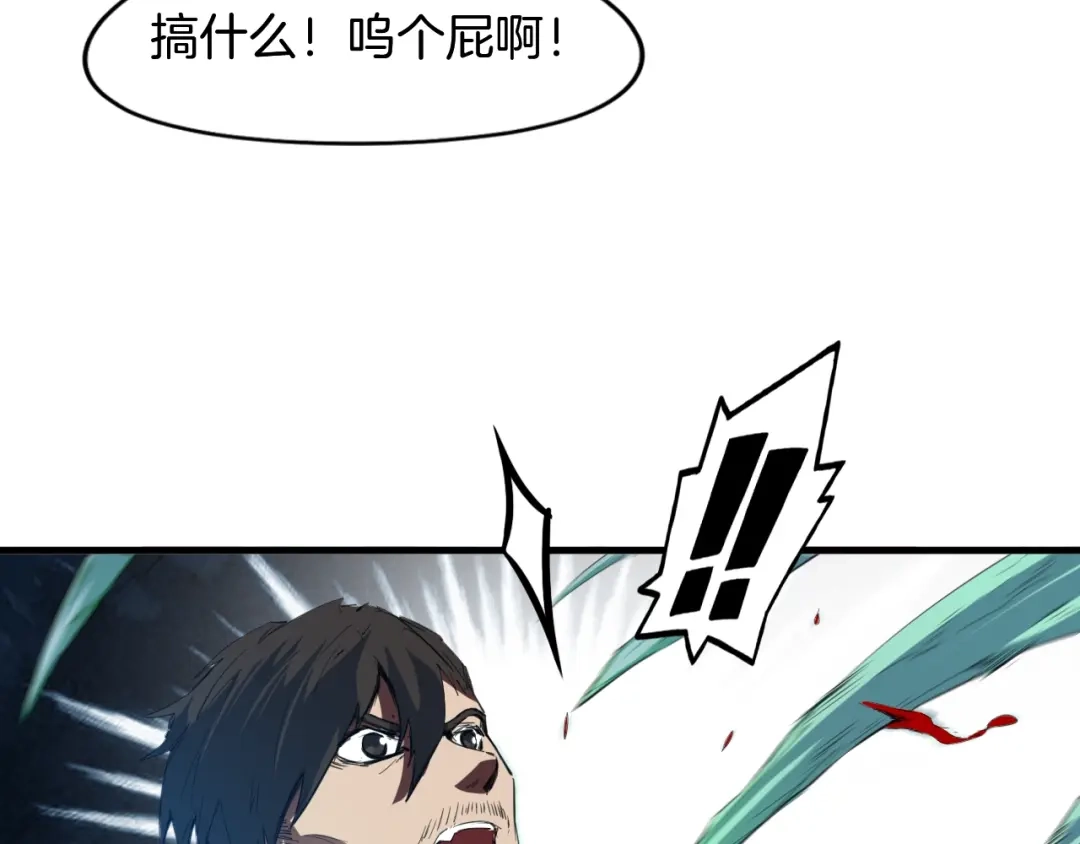 《龙脉武神》第64话 袭岛 第12页