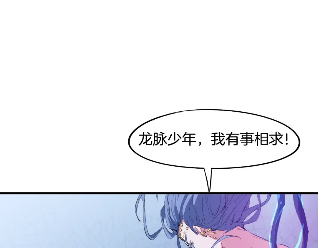 《龙脉武神》第64话 袭岛 第41页