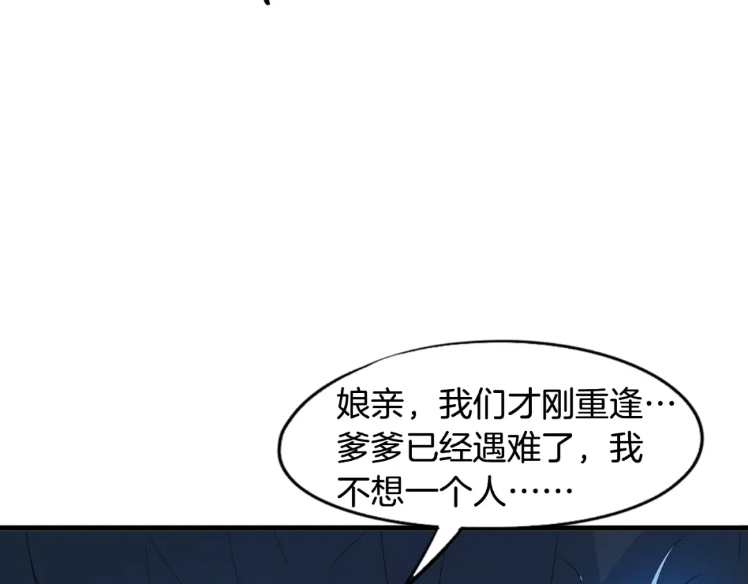 《龙脉武神》第64话 袭岛 第55页