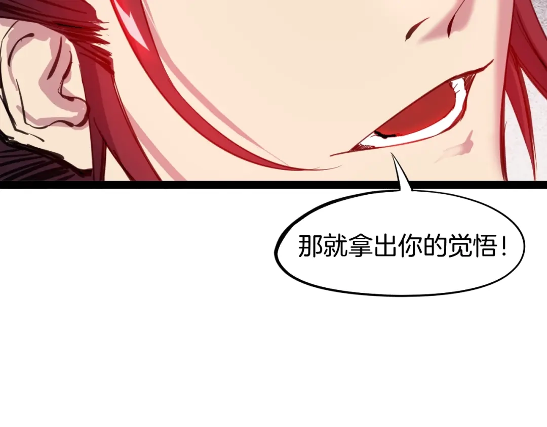 《龙脉武神》第64话 袭岛 第158页