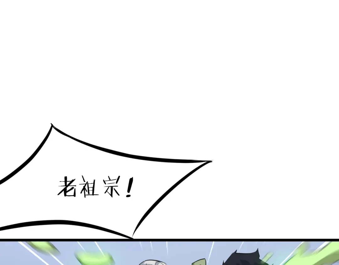 《龙脉武神》第64话 袭岛 第89页
