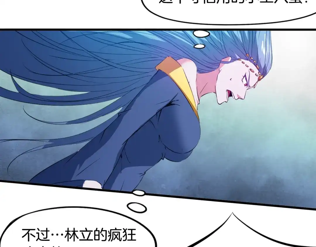 《龙脉武神》第64话 袭岛 第136页