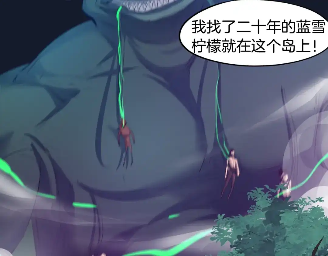 《龙脉武神》第64话 袭岛 第75页