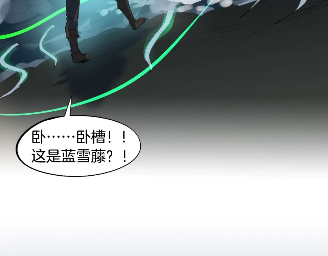 《龙脉武神》第64话 袭岛 第18页