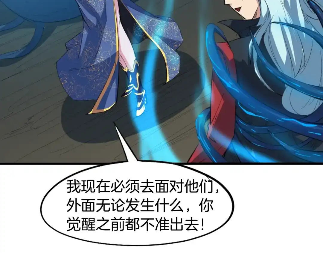 《龙脉武神》第64话 袭岛 第38页