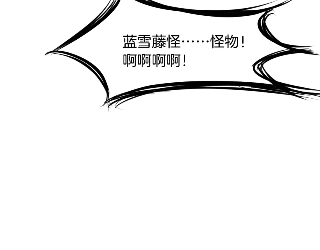 《龙脉武神》第64话 袭岛 第70页
