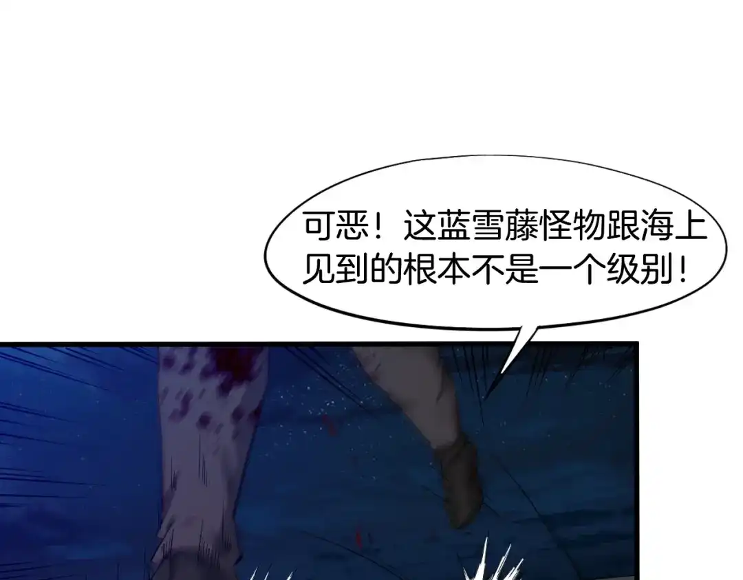 《龙脉武神》第64话 袭岛 第59页