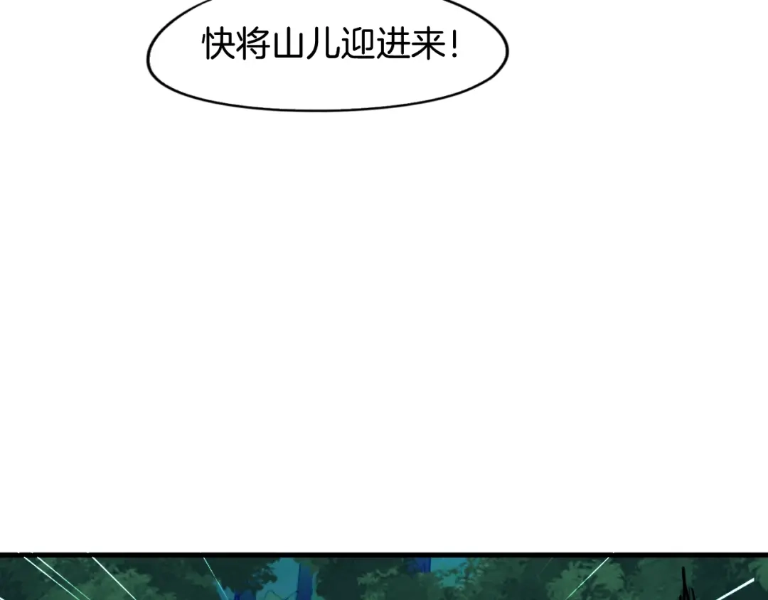 《龙脉武神》第64话 袭岛 第64页