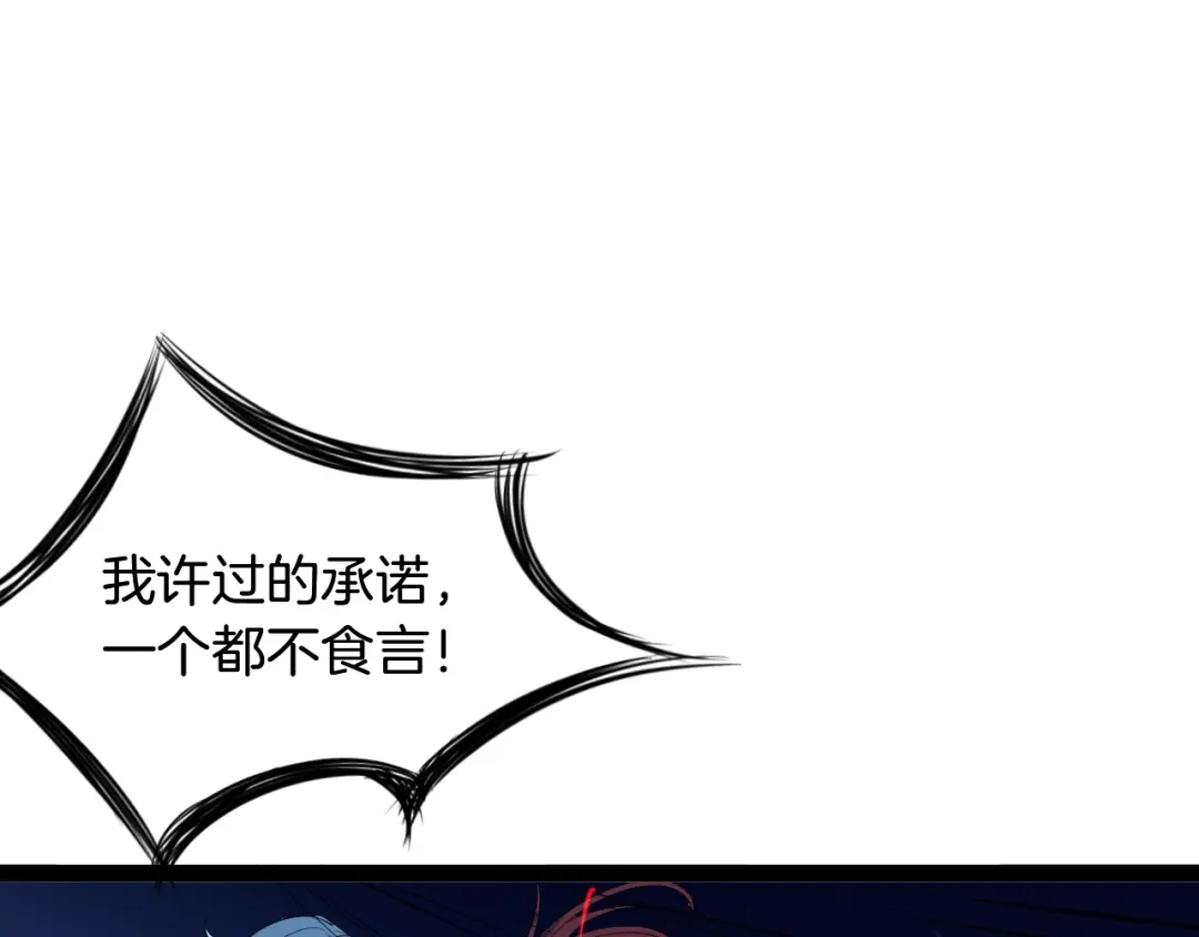 《龙脉武神》第64话 袭岛 第148页