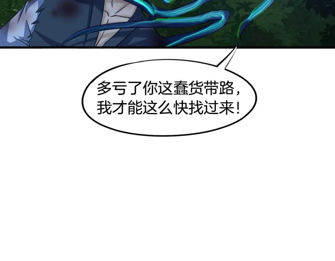 《龙脉武神》第64话 袭岛 第72页