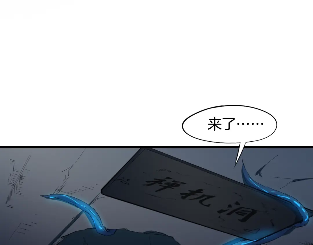 《龙脉武神》第64话 袭岛 第24页