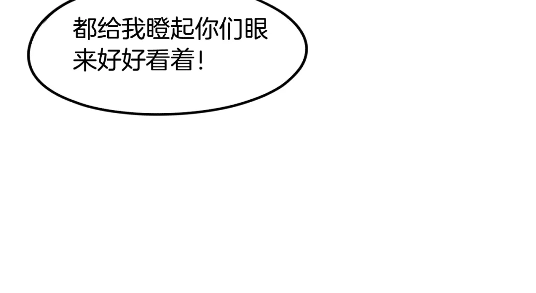 《龙脉武神》第64话 袭岛 第146页