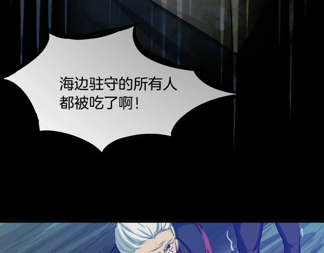 《龙脉武神》第64话 袭岛 第68页