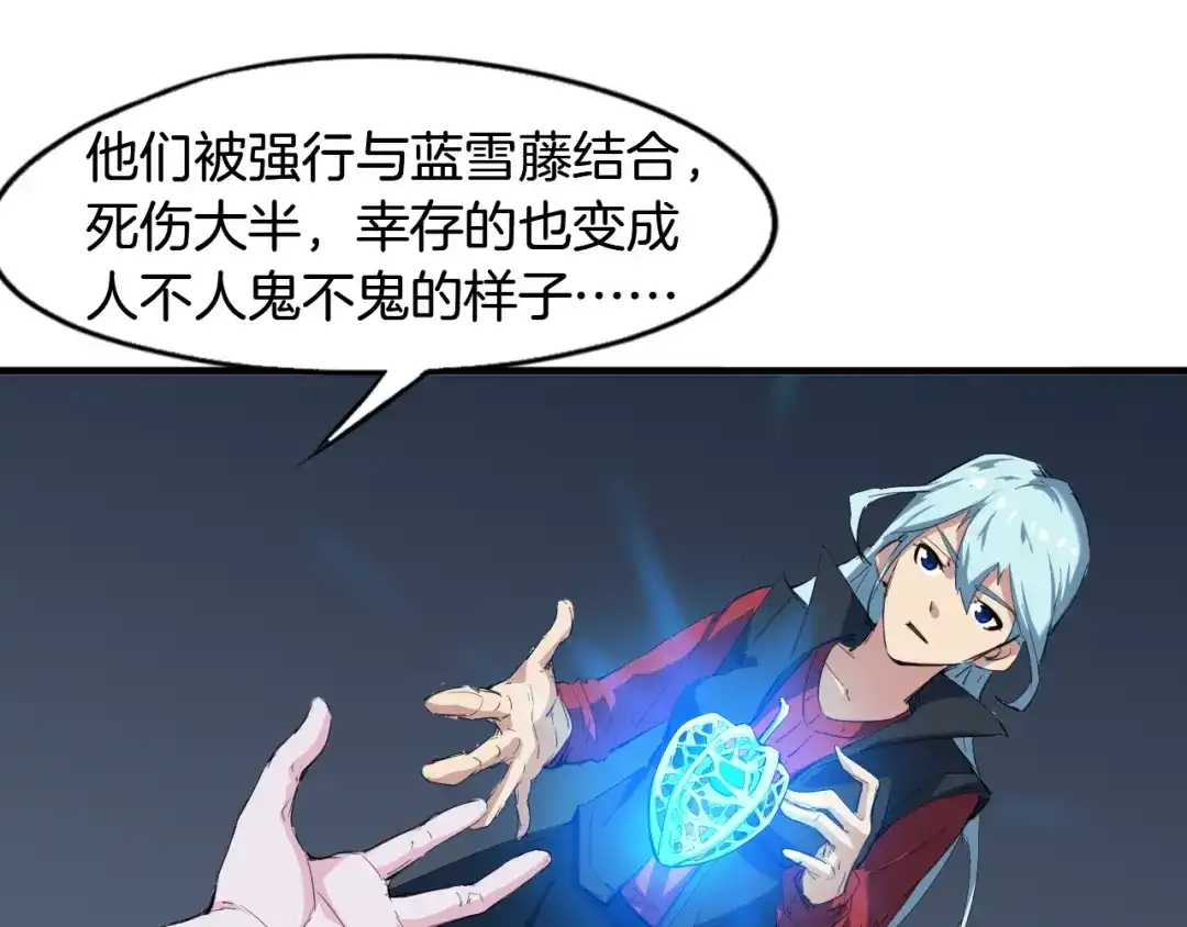 《龙脉武神》第64话 袭岛 第33页