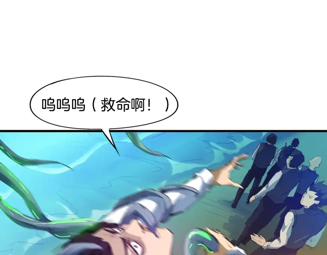 《龙脉武神》第64话 袭岛 第6页