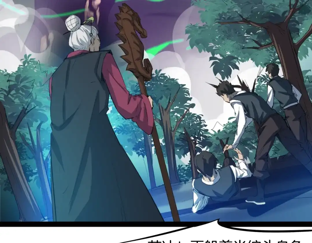 《龙脉武神》第64话 袭岛 第76页