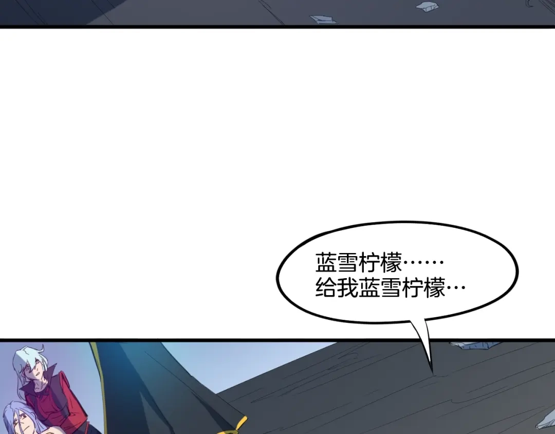 《龙脉武神》第65话 合体 第151页