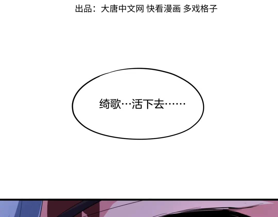 《龙脉武神》第65话 合体 第31页
