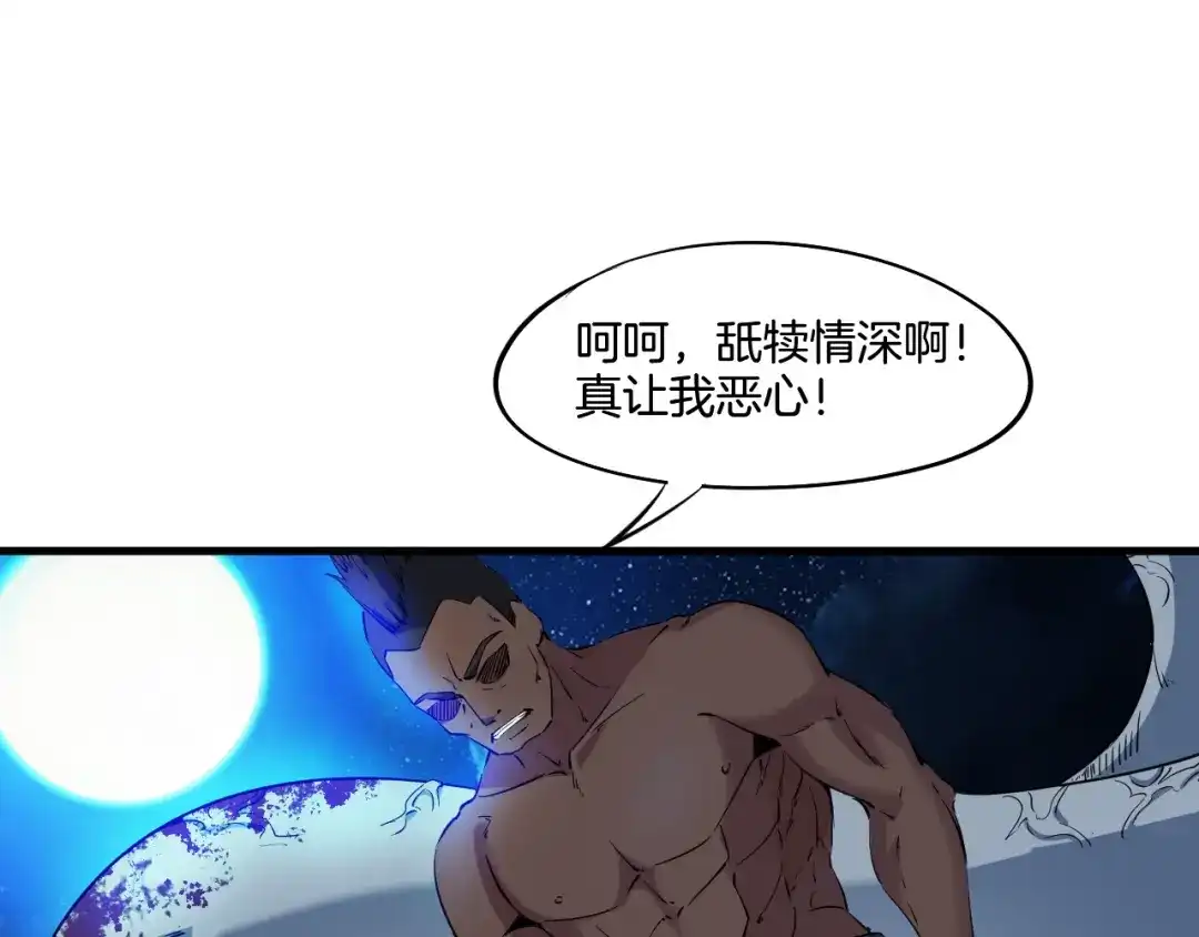 《龙脉武神》第65话 合体 第49页