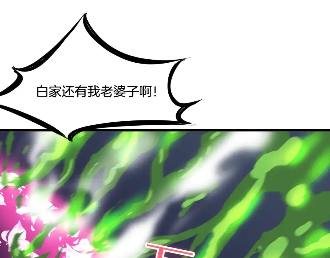 《龙脉武神》第65话 合体 第63页