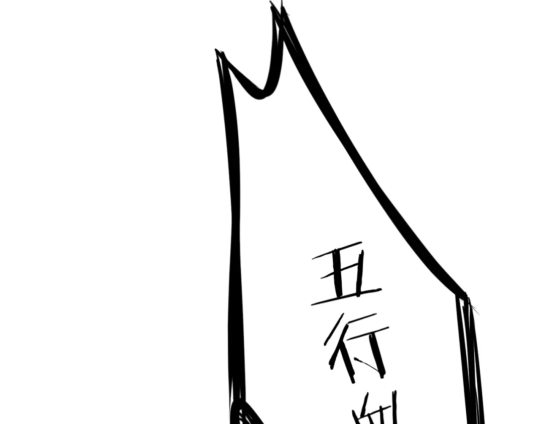 《龙脉武神》第65话 合体 第91页