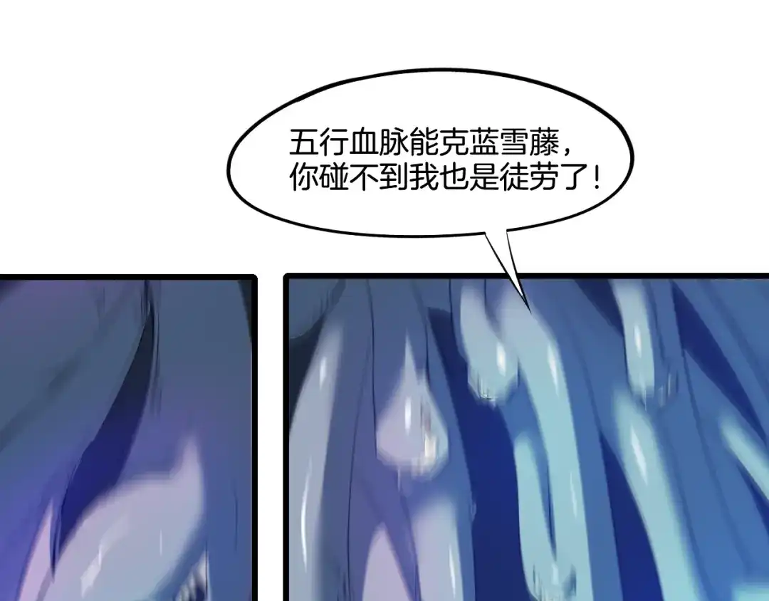 《龙脉武神》第65话 合体 第104页