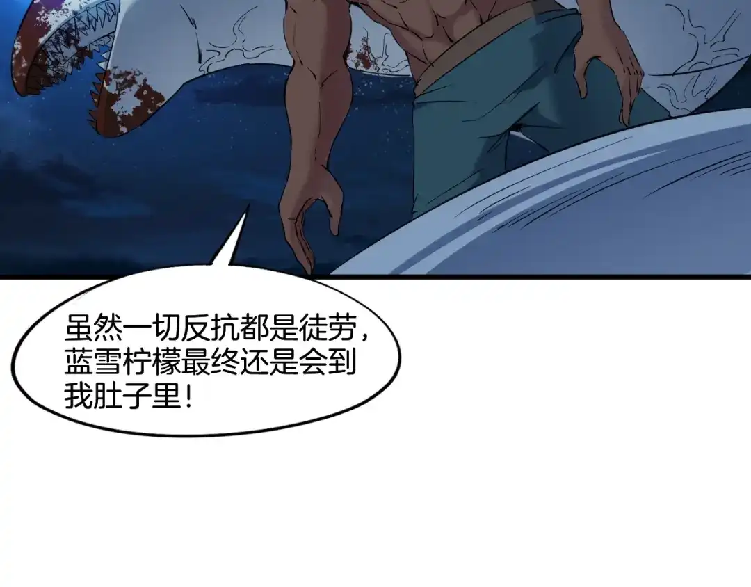 《龙脉武神》第65话 合体 第50页