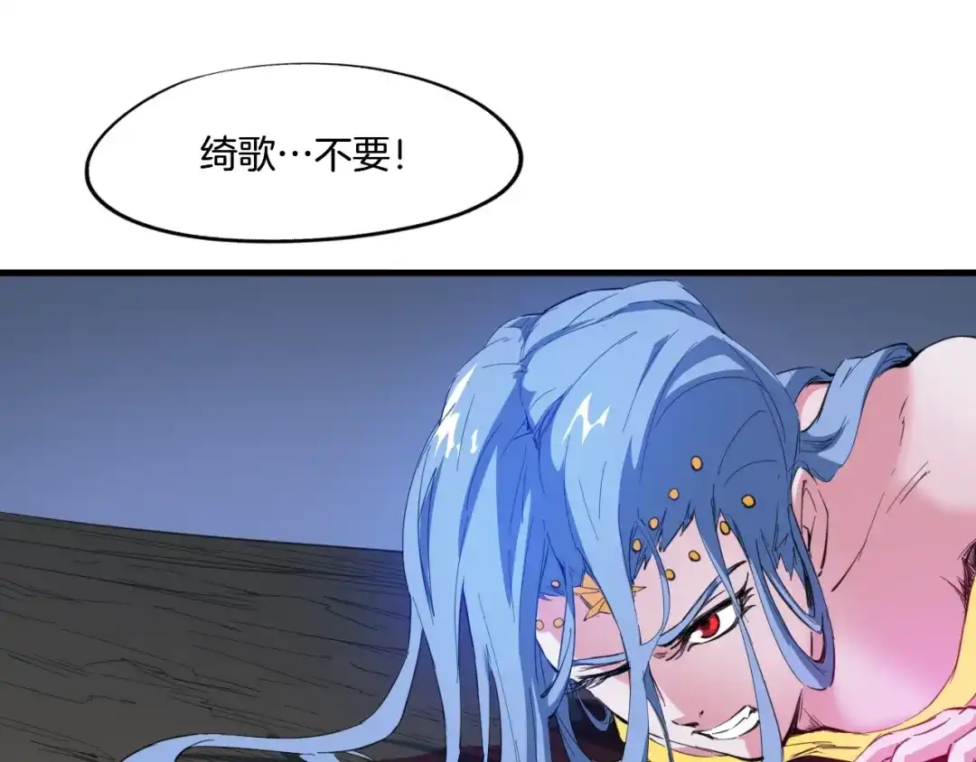 《龙脉武神》第65话 合体 第40页