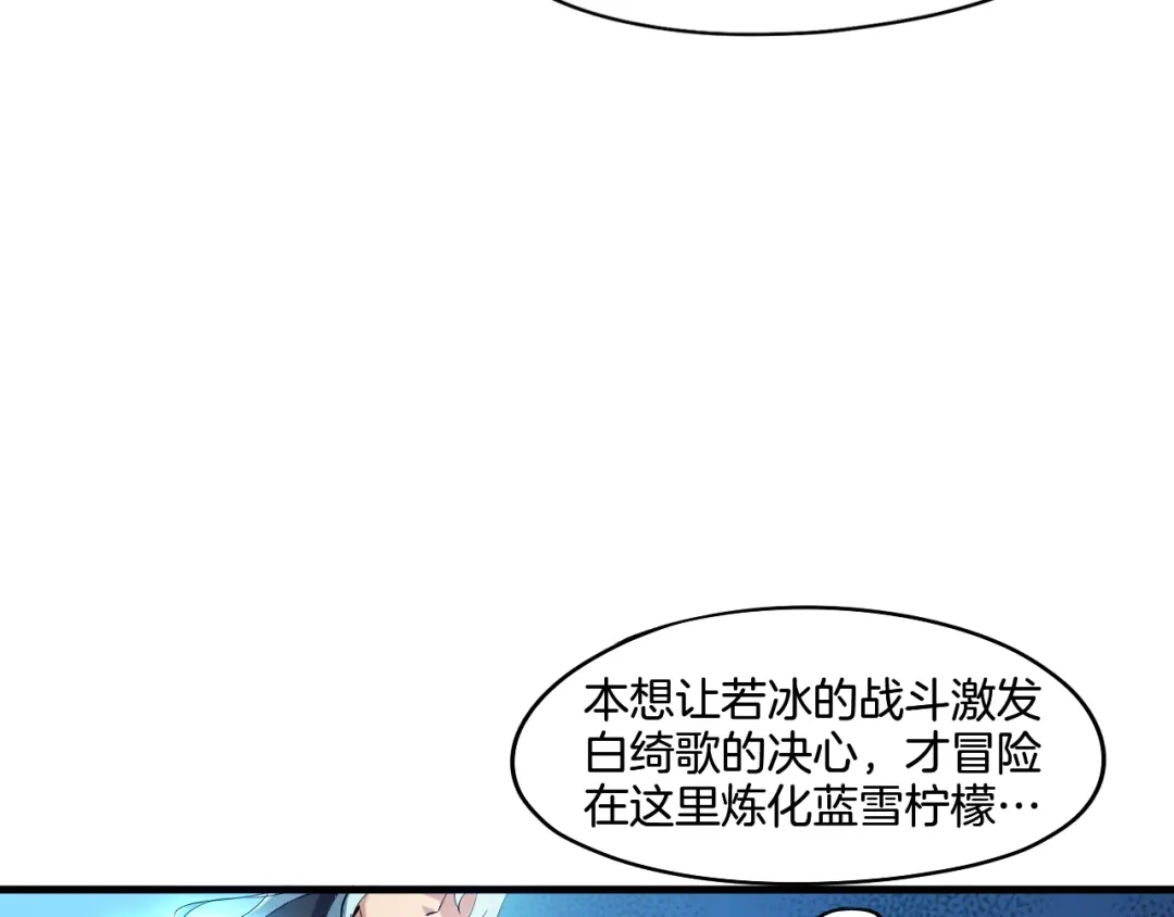 《龙脉武神》第65话 合体 第53页