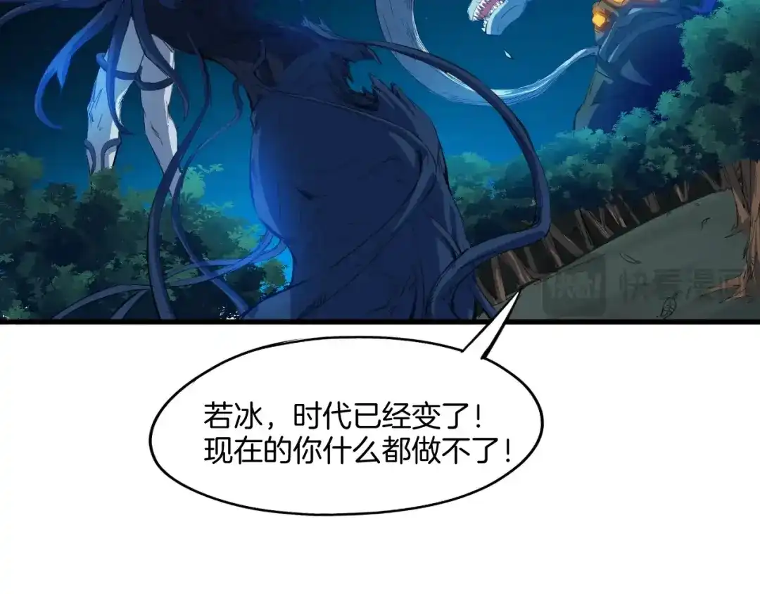 《龙脉武神》第65话 合体 第22页