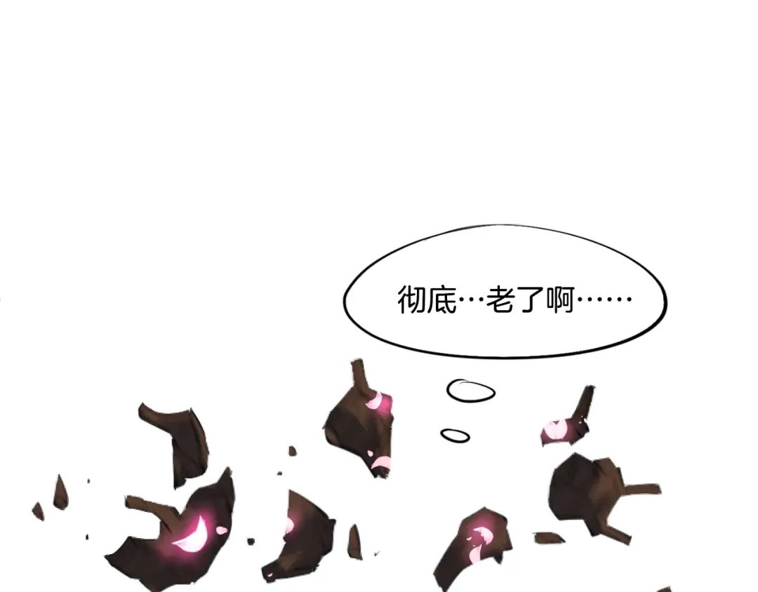 《龙脉武神》第65话 合体 第72页