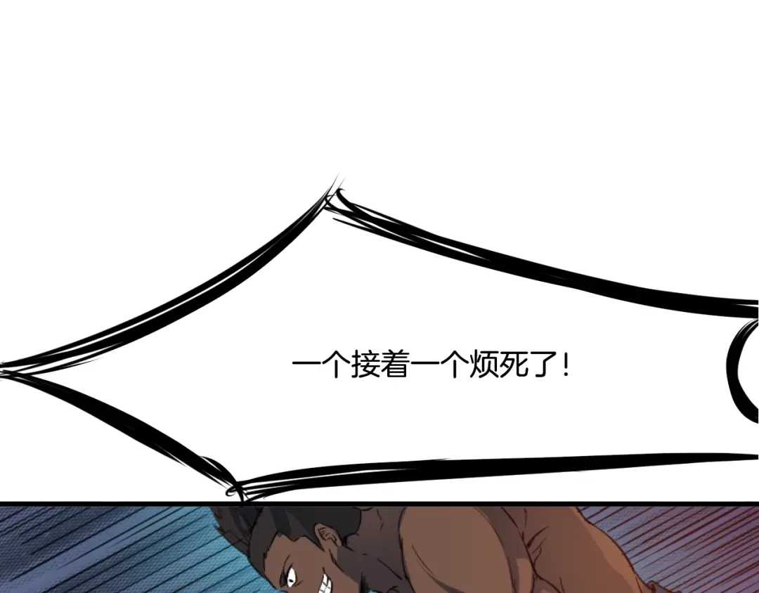 《龙脉武神》第65话 合体 第67页