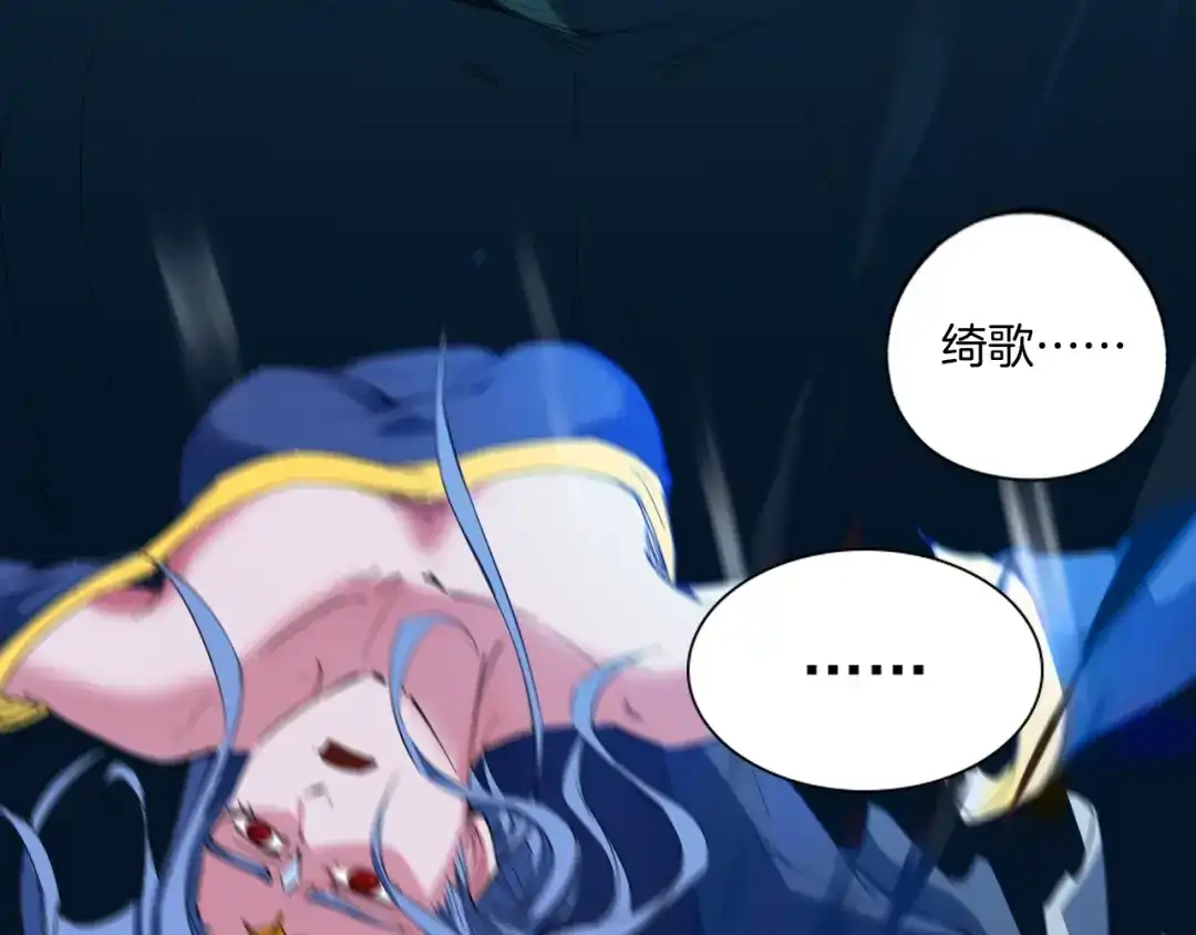 《龙脉武神》第65话 合体 第27页