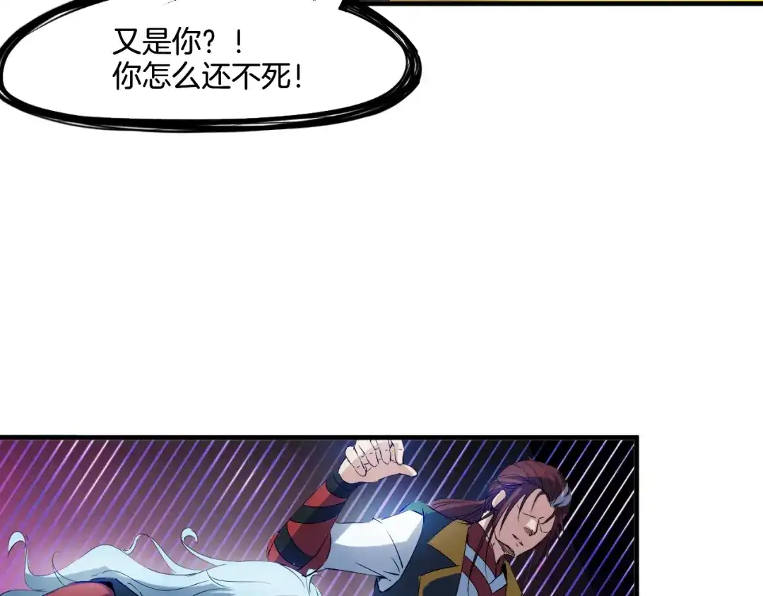 《龙脉武神》第65话 合体 第125页