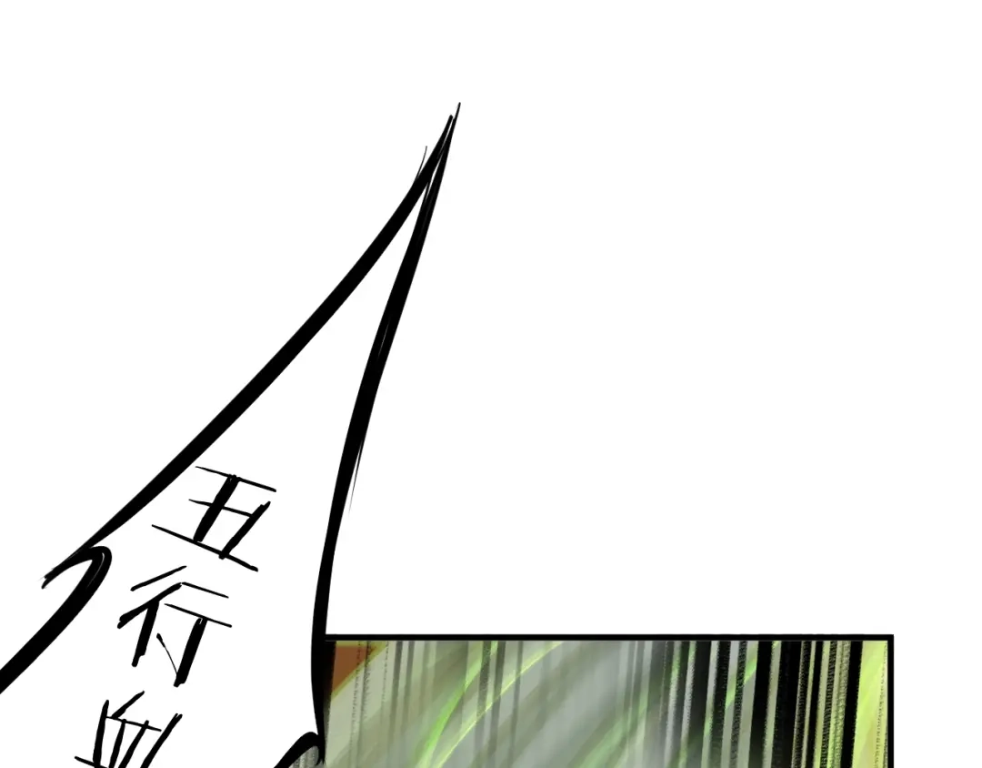 《龙脉武神》第65话 合体 第129页