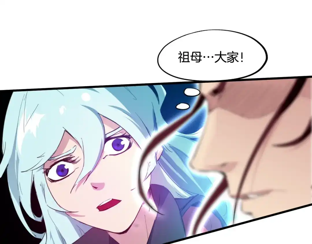 《龙脉武神》第65话 合体 第76页