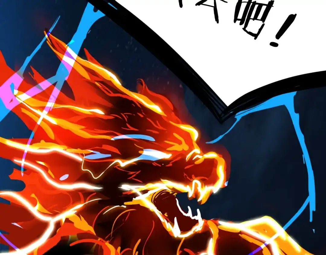 《龙脉武神》第65话 合体 第143页