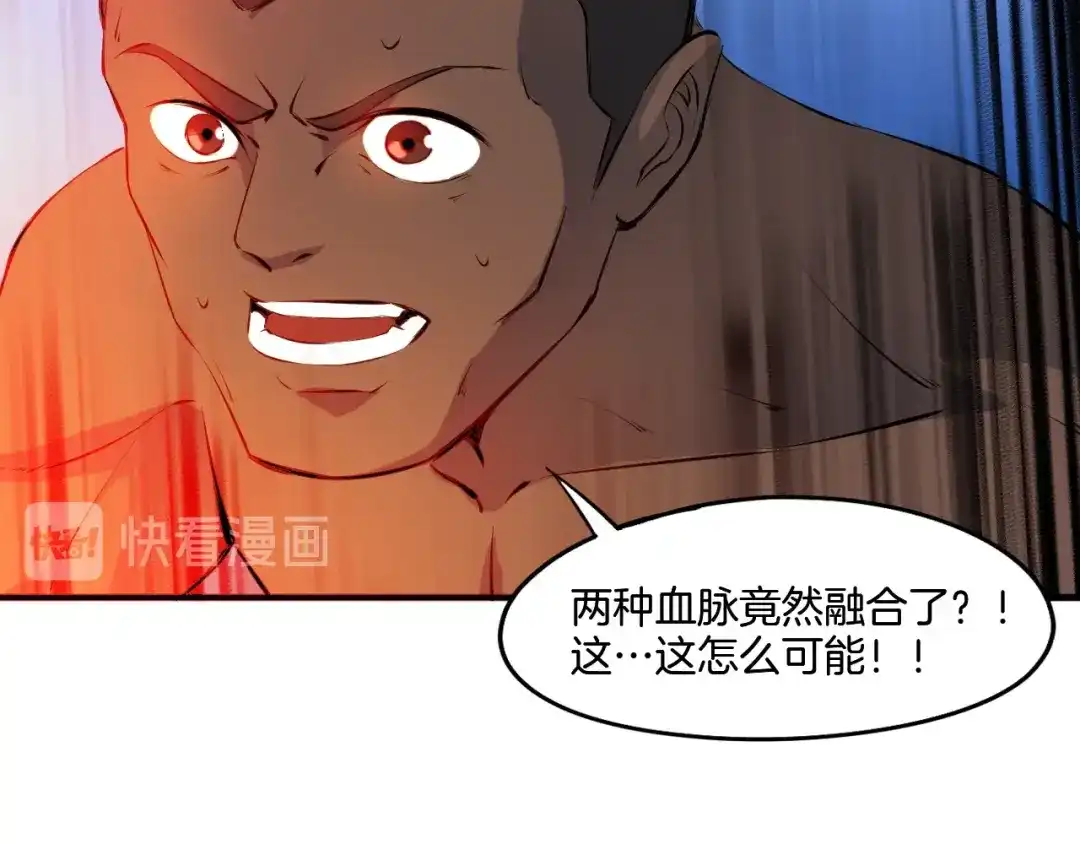《龙脉武神》第65话 合体 第140页
