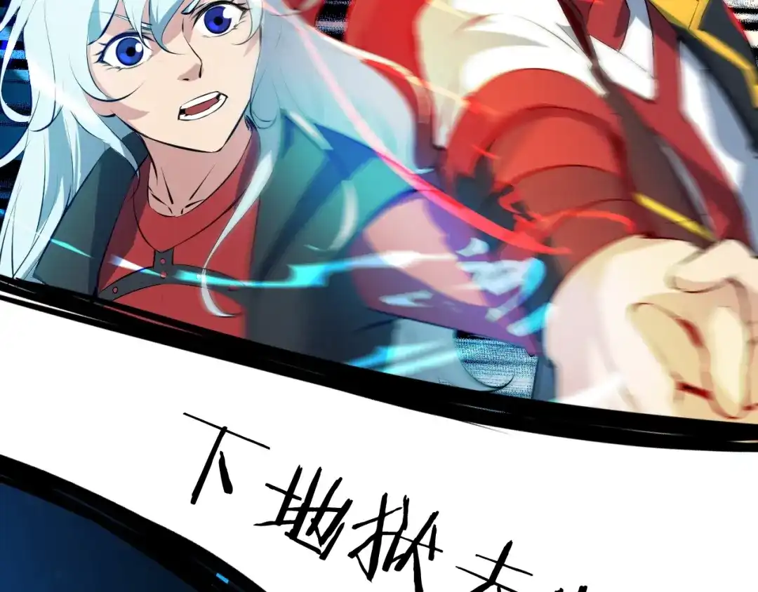 《龙脉武神》第65话 合体 第142页