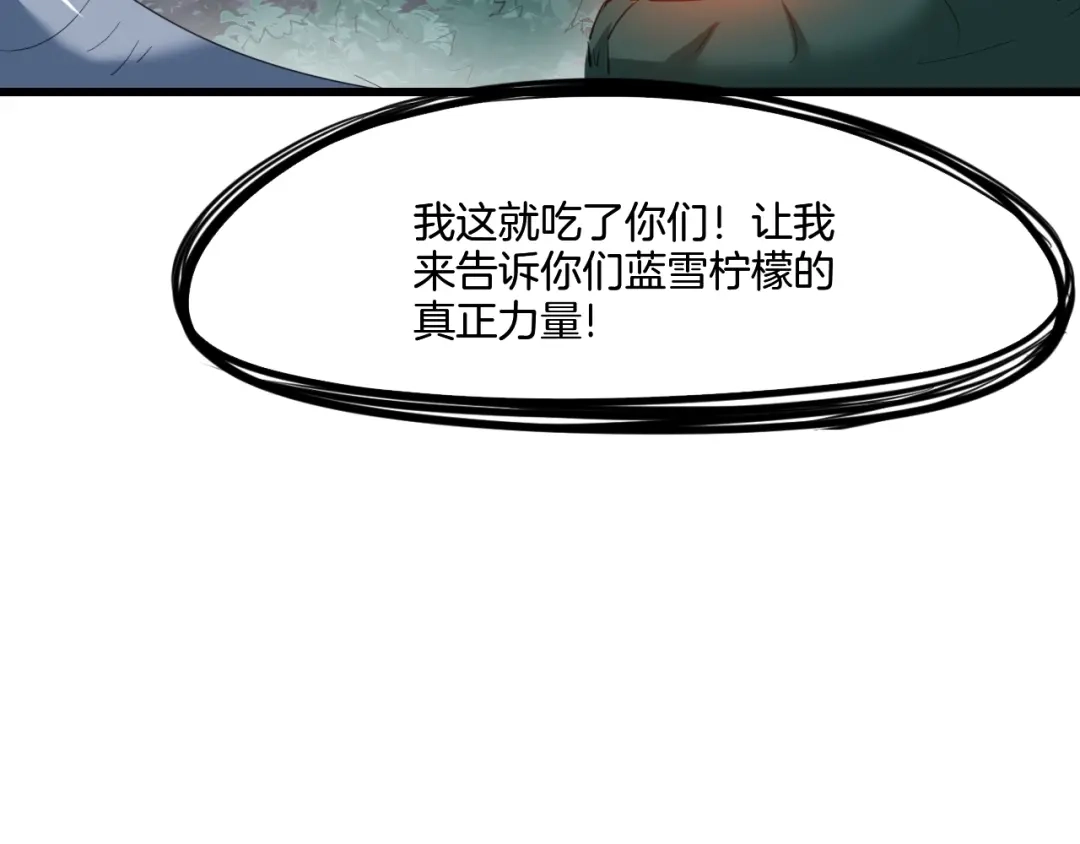 《龙脉武神》第65话 合体 第116页