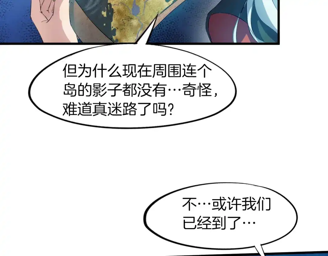 《龙脉武神》第66话 五大宗门 第69页