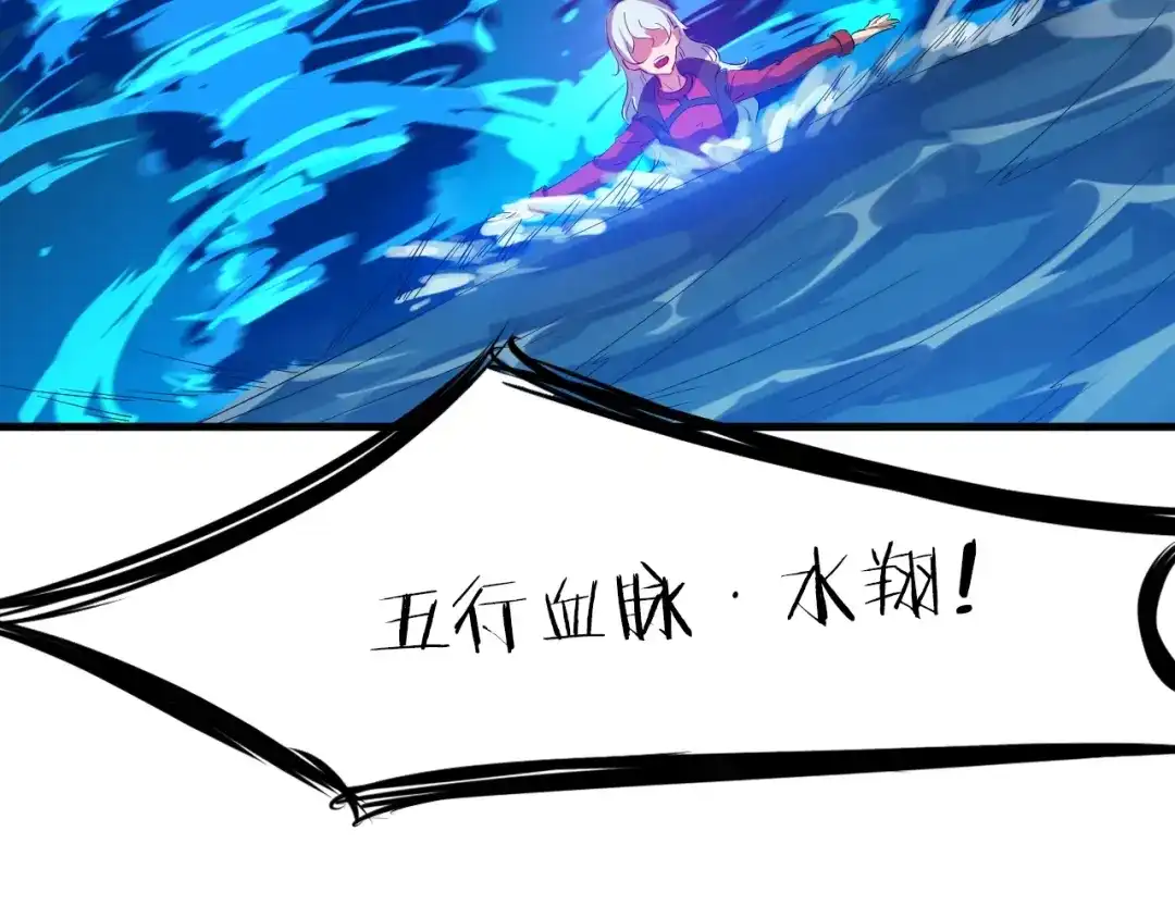 《龙脉武神》第66话 五大宗门 第97页