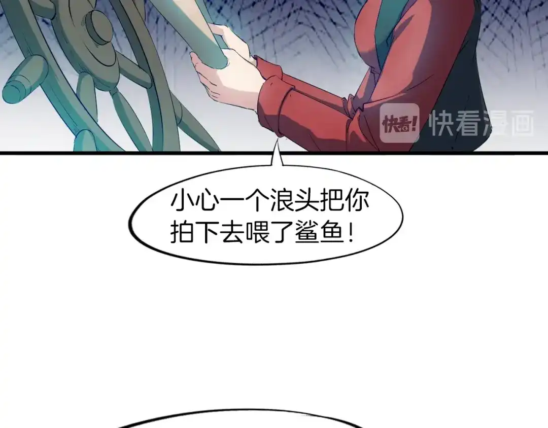 《龙脉武神》第66话 五大宗门 第65页