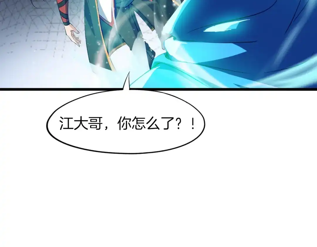 《龙脉武神》第66话 五大宗门 第45页